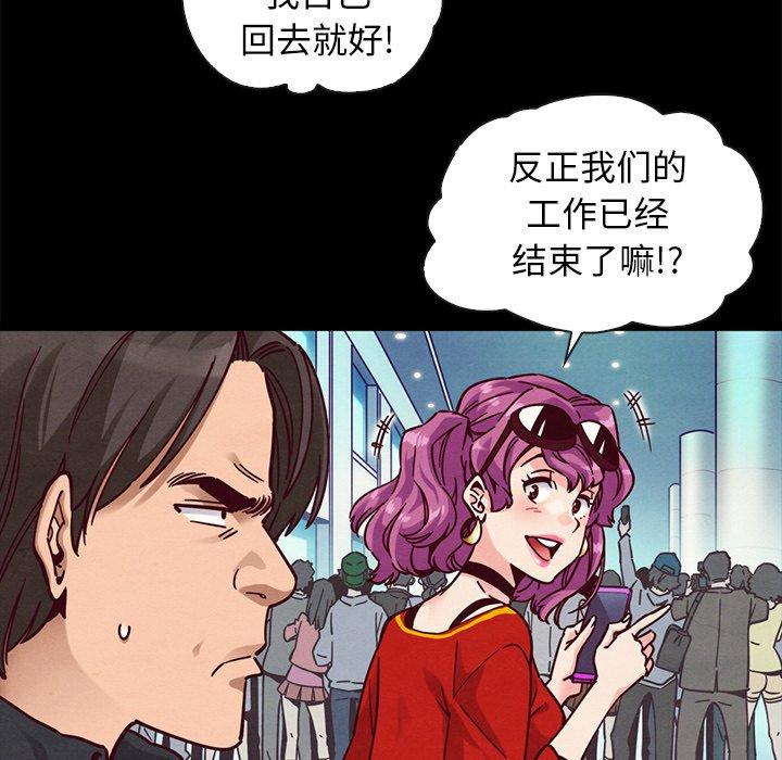坏血 第 42 话 第70页