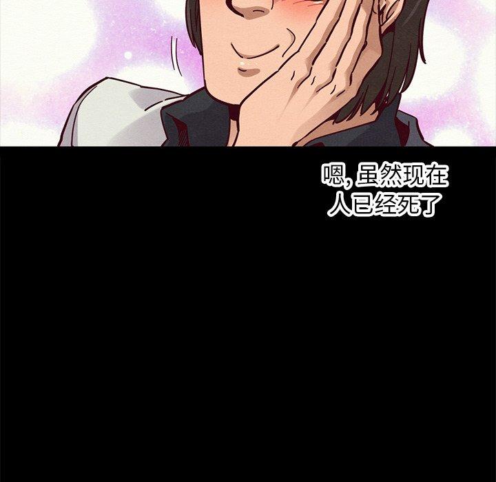 坏血 第 42 话 第76页
