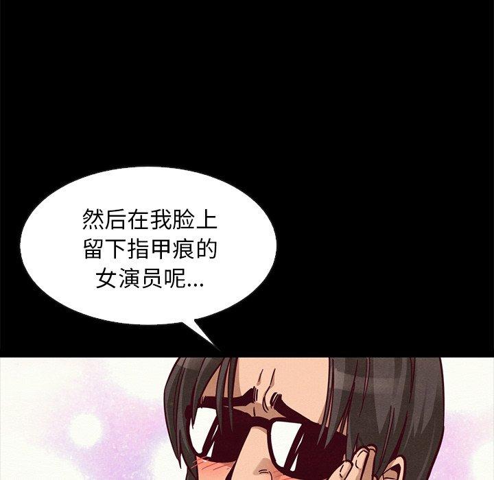 坏血 第 42 话 第75页