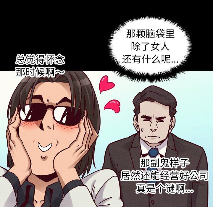 坏血 第 42 话 第77页