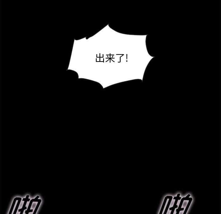 坏血 第 42 话 第79页