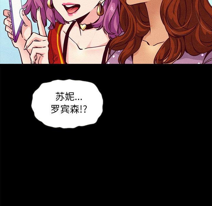 坏血 第 42 话 第93页