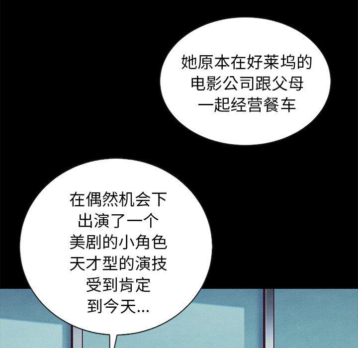 坏血 第 42 话 第95页