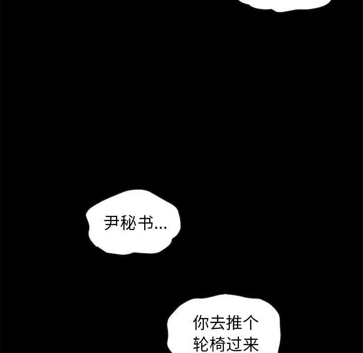 坏血 第 42 话 第97页