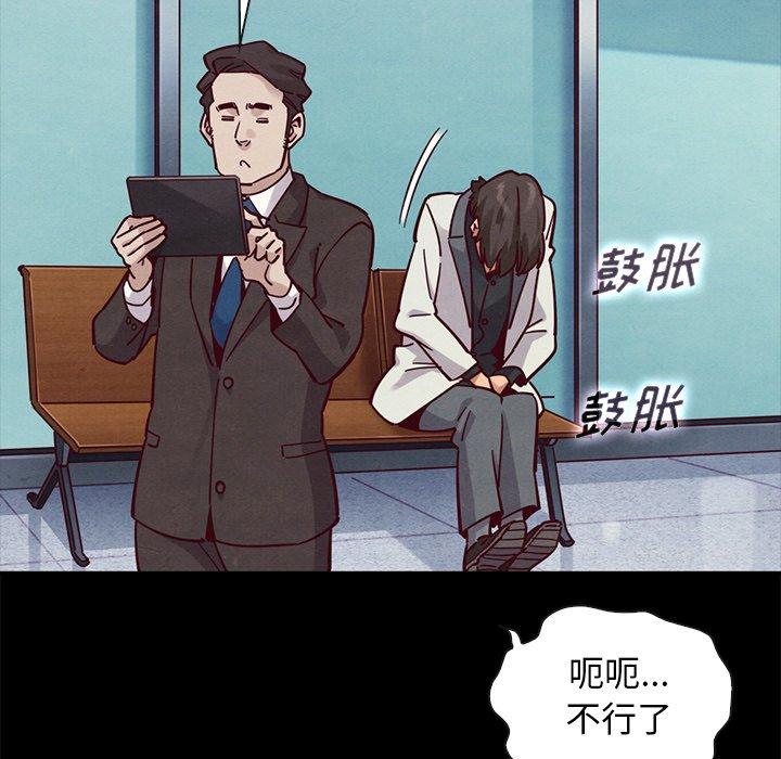 坏血 第 42 话 第96页