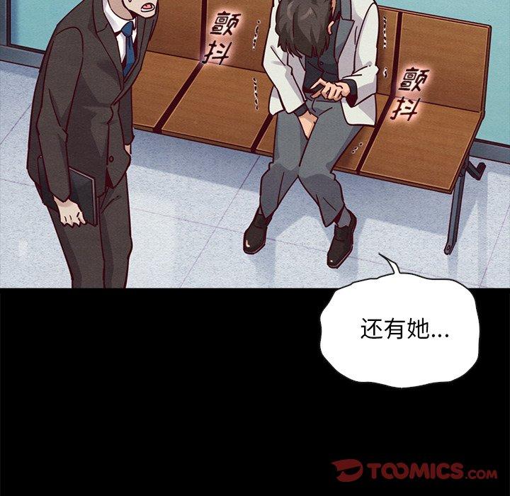 坏血 第 42 话 第99页