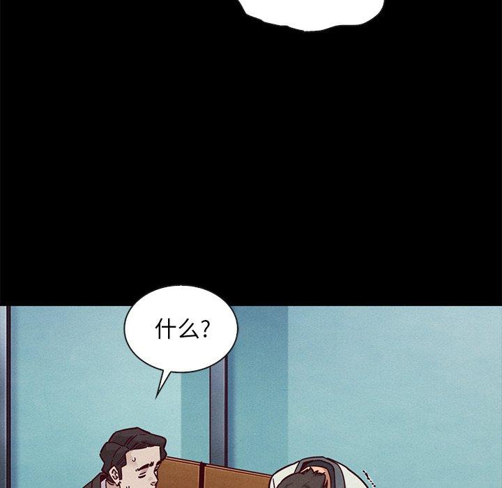 坏血 第 42 话 第98页