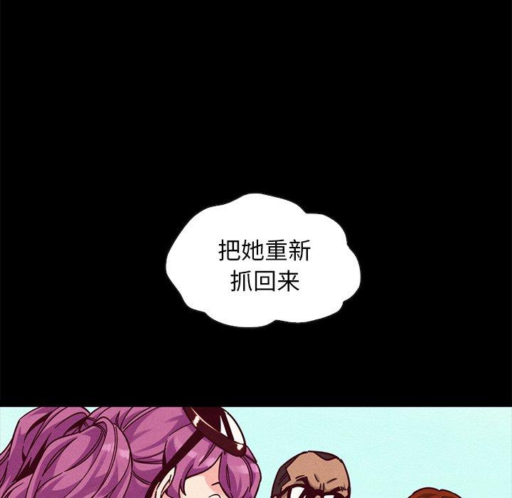 坏血 第 42 话 第100页