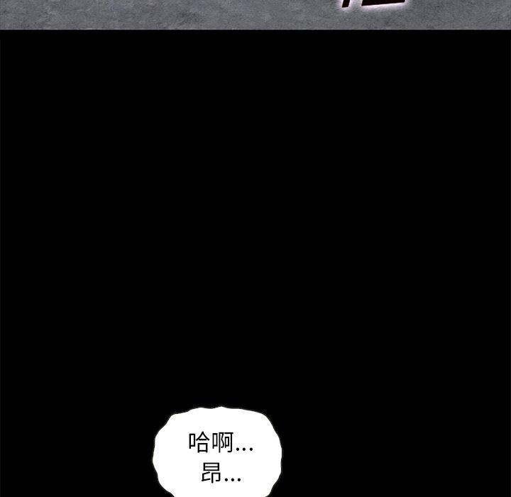 坏血 第 42 话 第103页