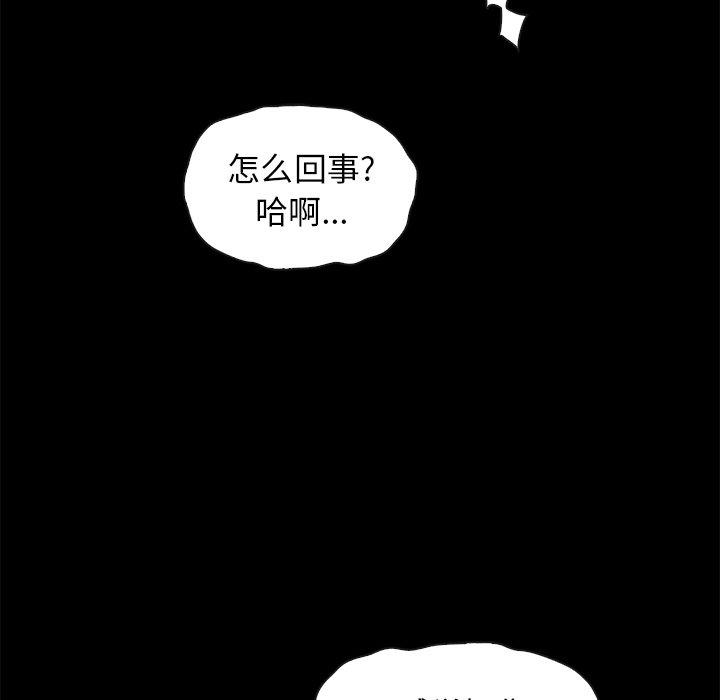 坏血 第 42 话 第105页