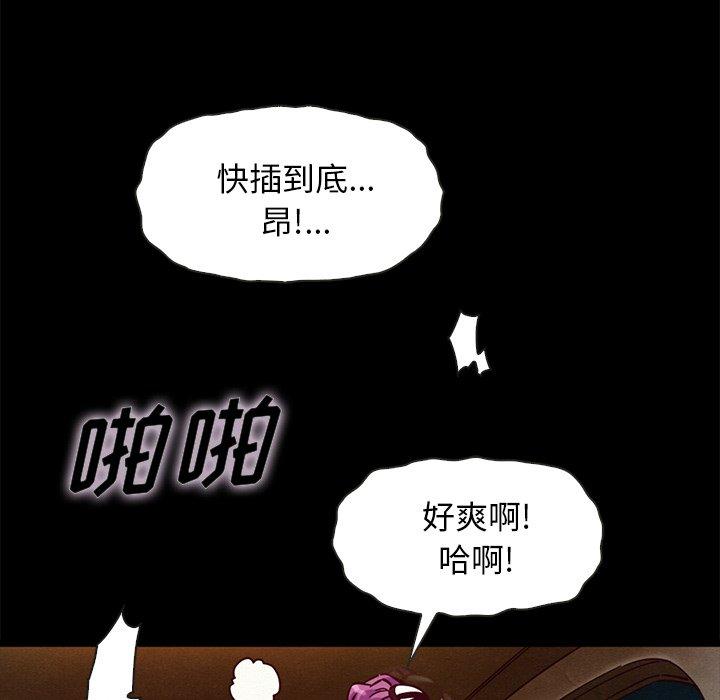 坏血 第 42 话 第108页
