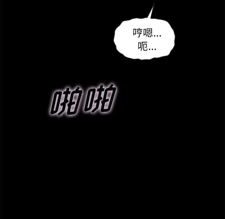 坏血 第 42 话 第107页