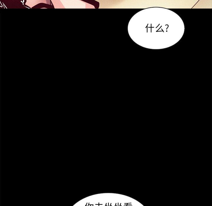 坏血 第 42 话 第123页