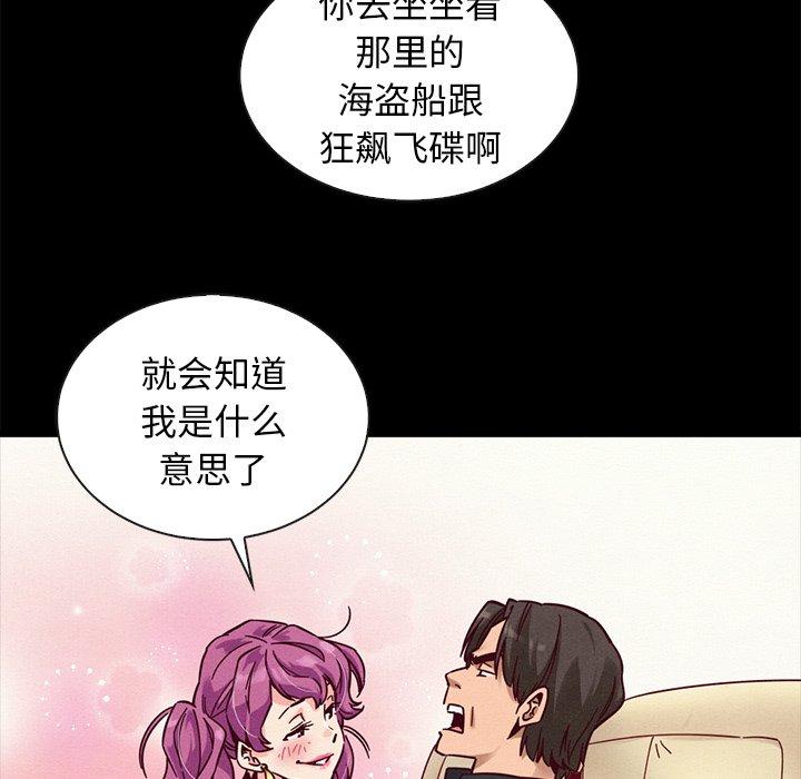 坏血 第 42 话 第124页