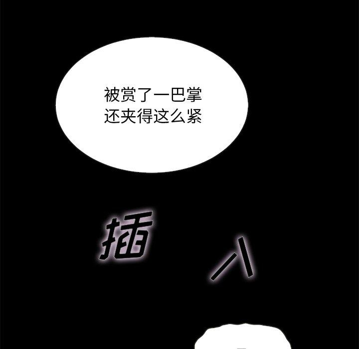 坏血 第 42 话 第126页