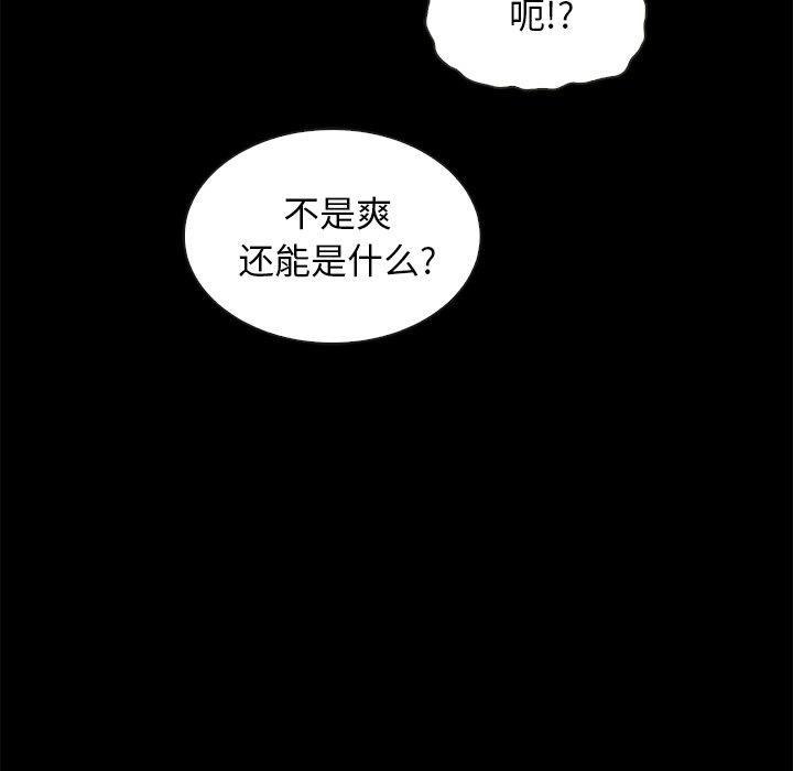 坏血 第 42 话 第127页