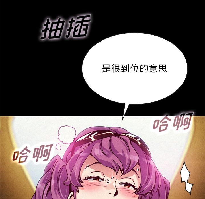 坏血 第 42 话 第128页