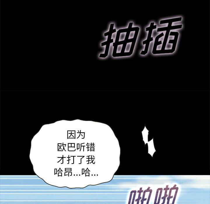 坏血 第 42 话 第130页