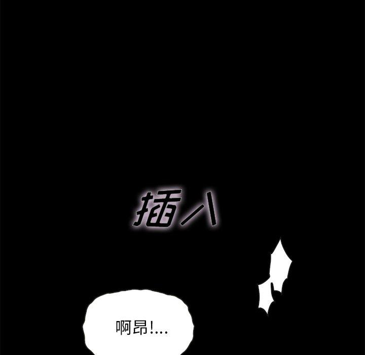 坏血 第 42 话 第132页