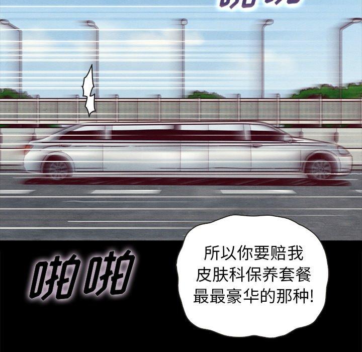 坏血 第 42 话 第131页