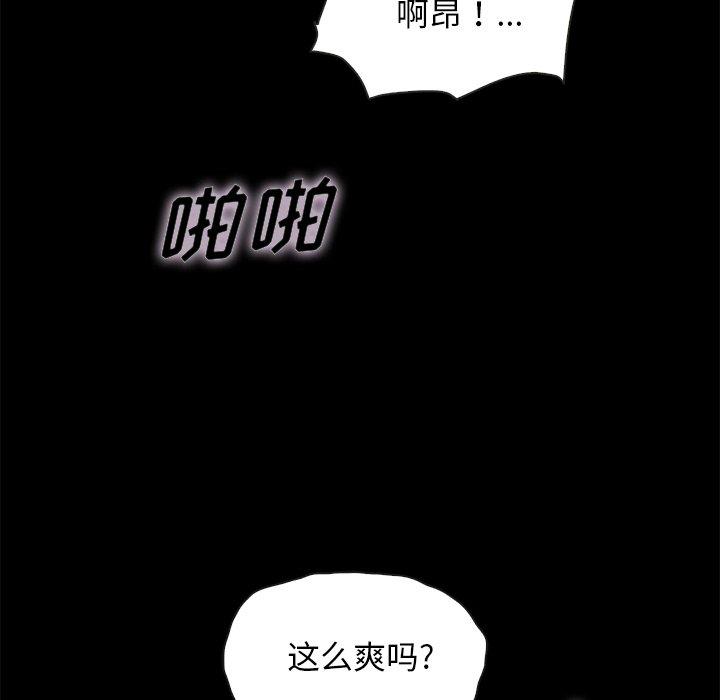 坏血 第 42 话 第110页