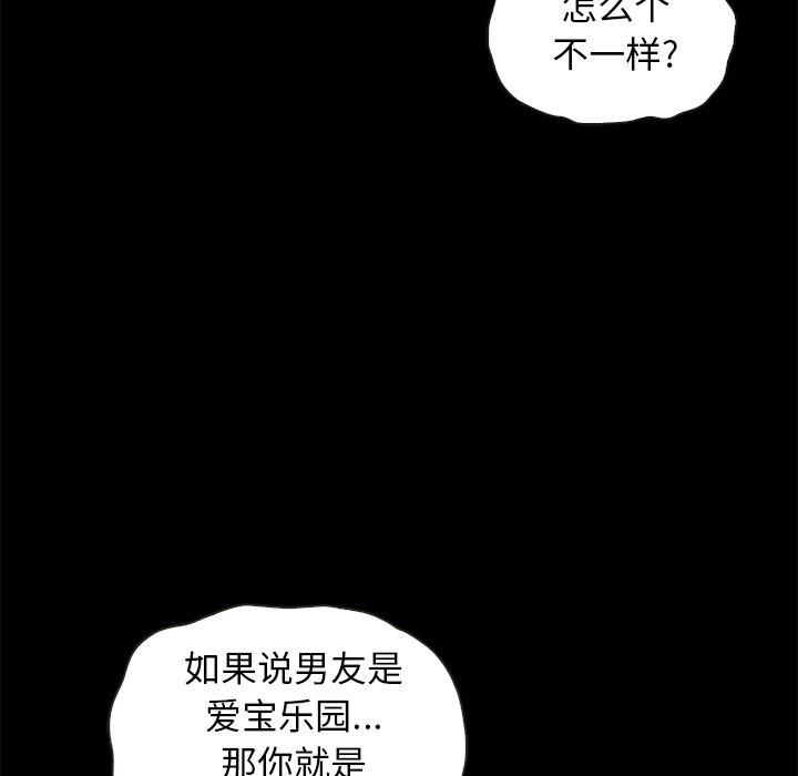 坏血 第 42 话 第114页