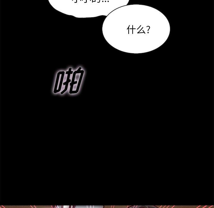 坏血 第 42 话 第117页