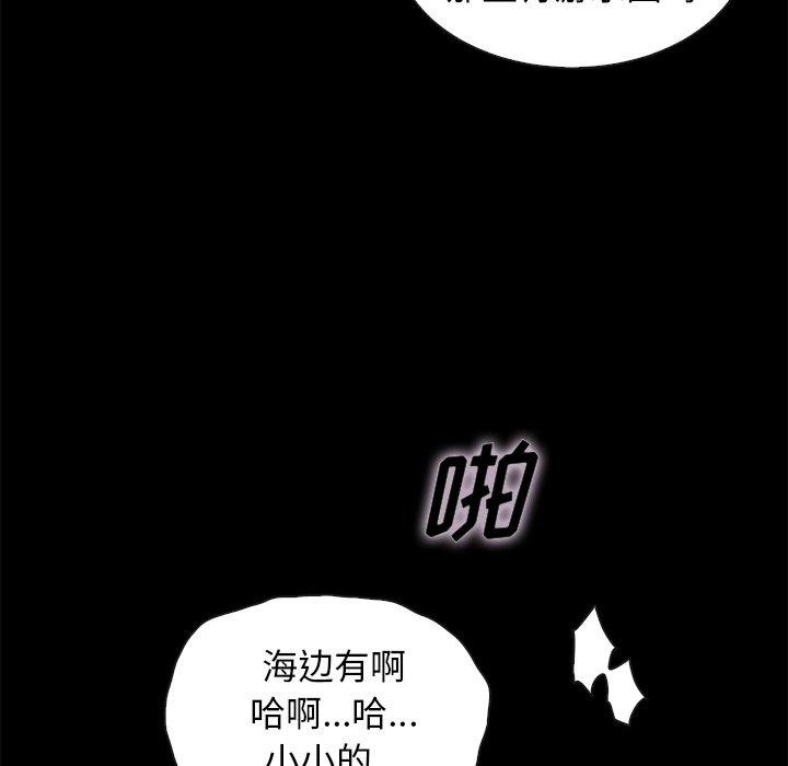 坏血 第 42 话 第116页