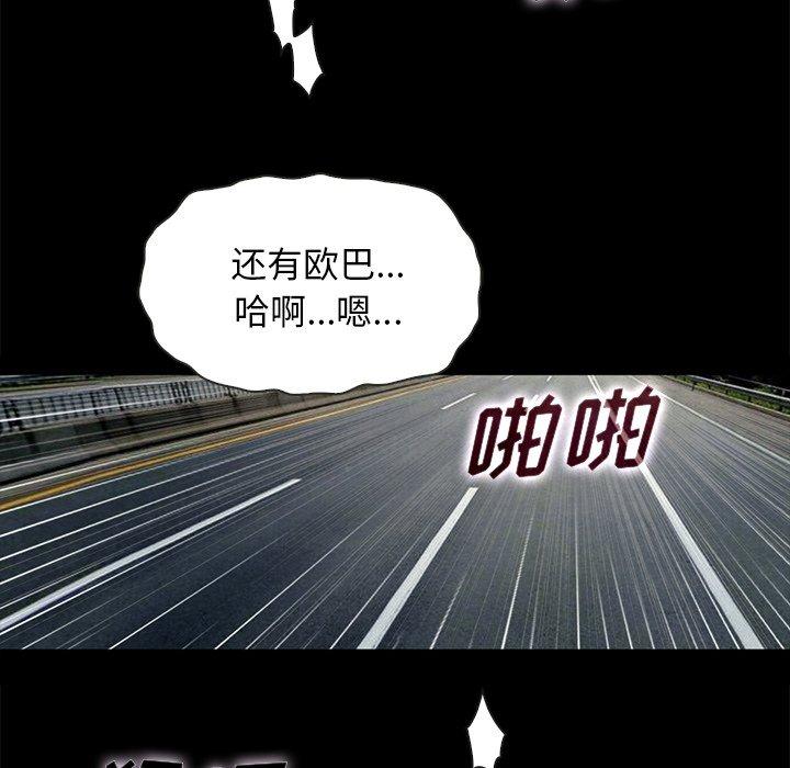 坏血 第 42 话 第134页