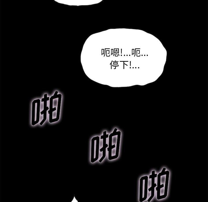 坏血 第 42 话 第133页