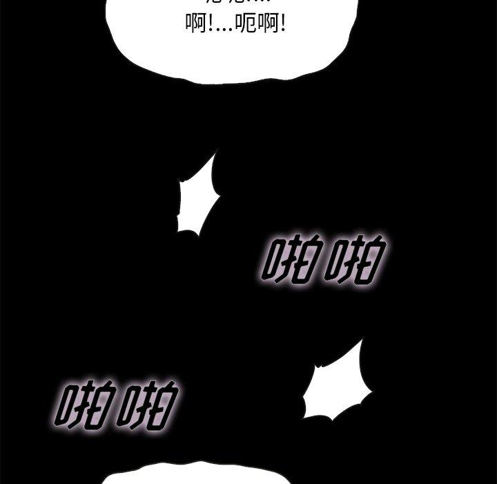 坏血 第 42 话 第136页