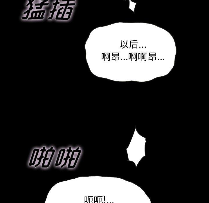 坏血 第 42 话 第135页
