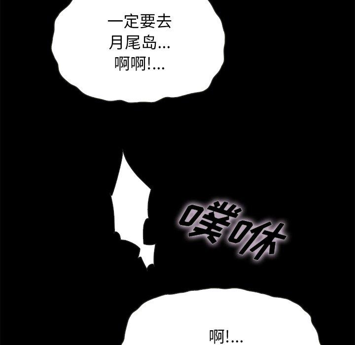 坏血 第 42 话 第137页