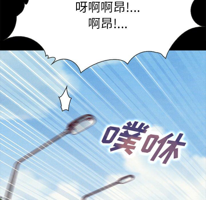坏血 第 42 话 第139页