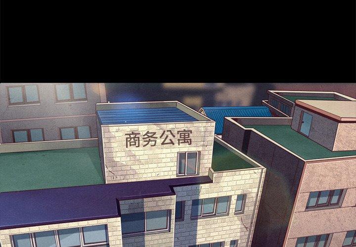 坏血 第 43 话 第4页