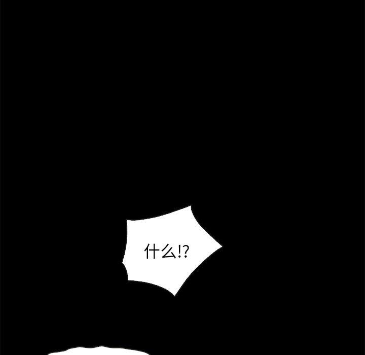 坏血 第 43 话 第7页