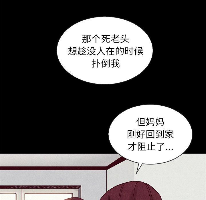 坏血 第 43 话 第10页