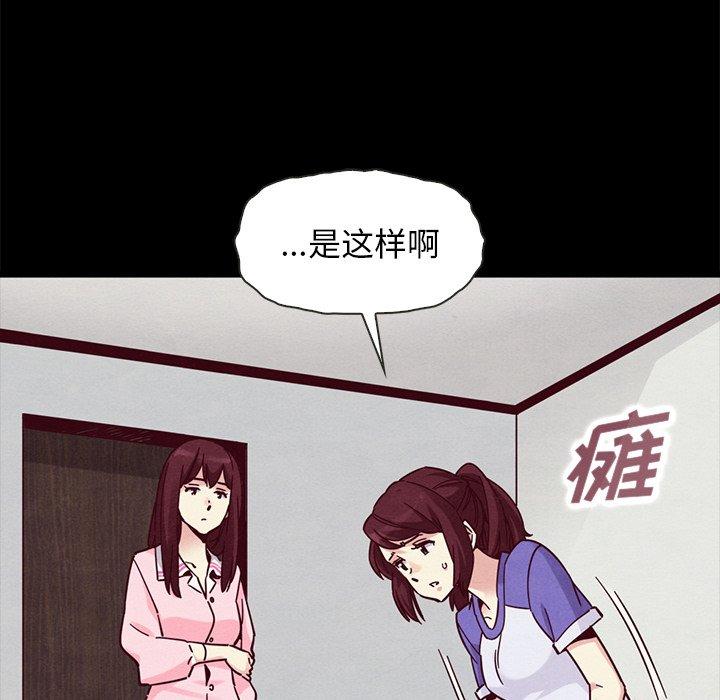 坏血 第 43 话 第12页