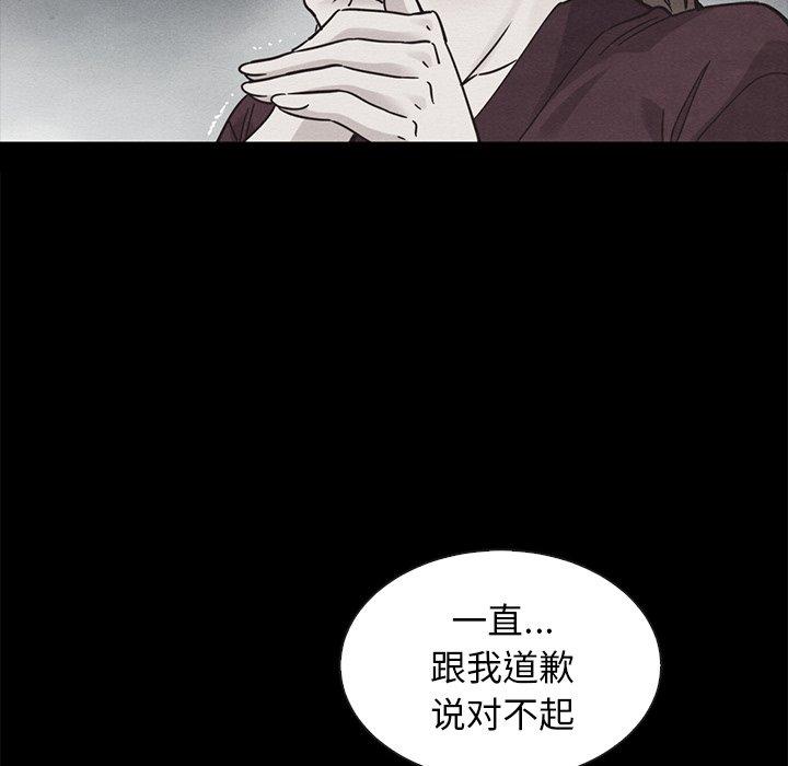 坏血 第 43 话 第17页