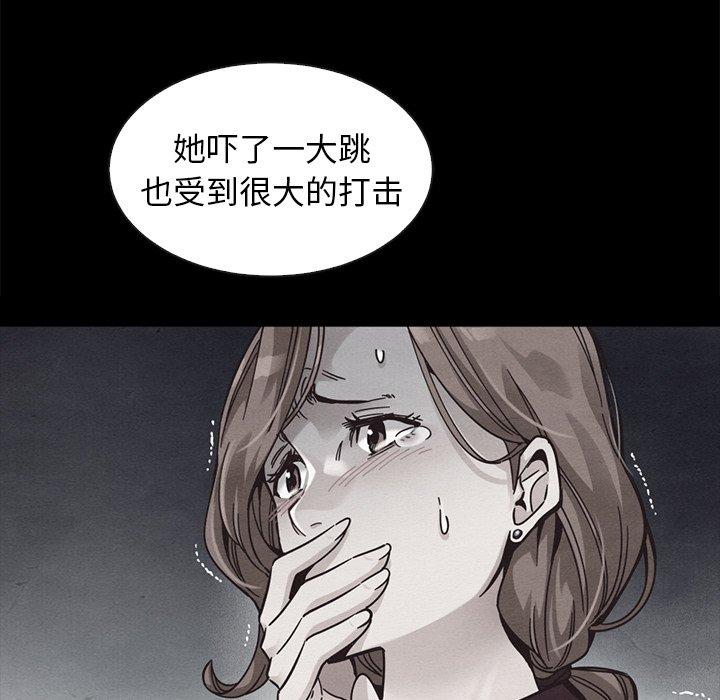坏血 第 43 话 第16页