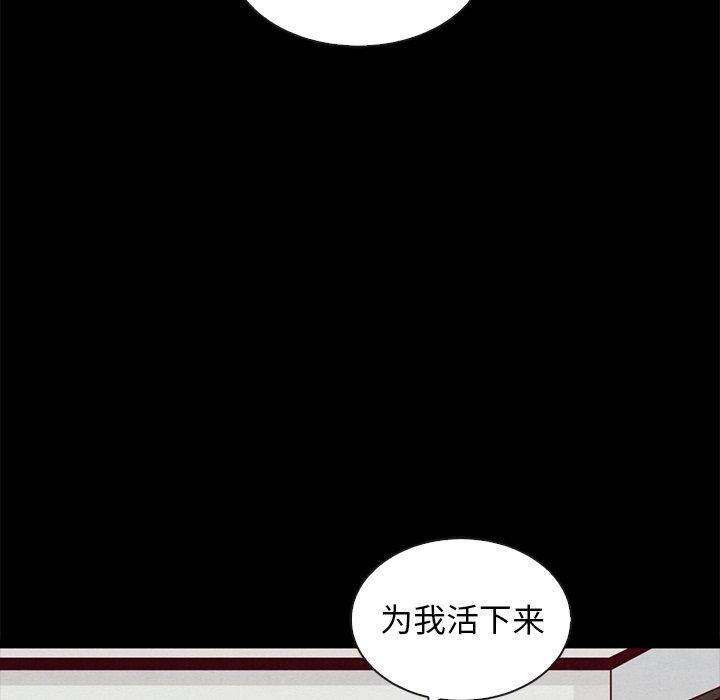 坏血 第 43 话 第38页