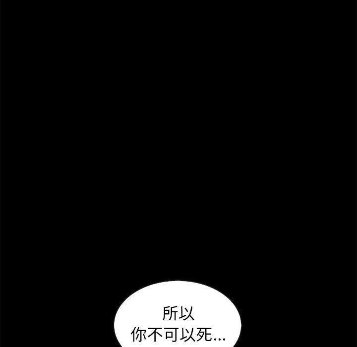 坏血 第 43 话 第37页