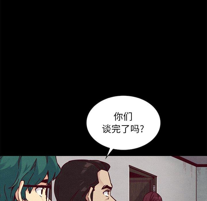 坏血 第 43 话 第46页