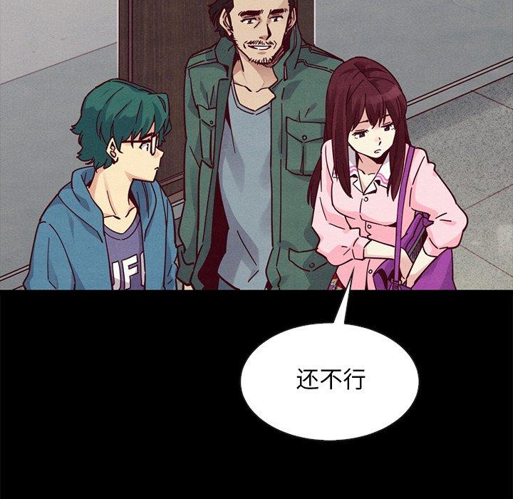 坏血 第 43 话 第49页