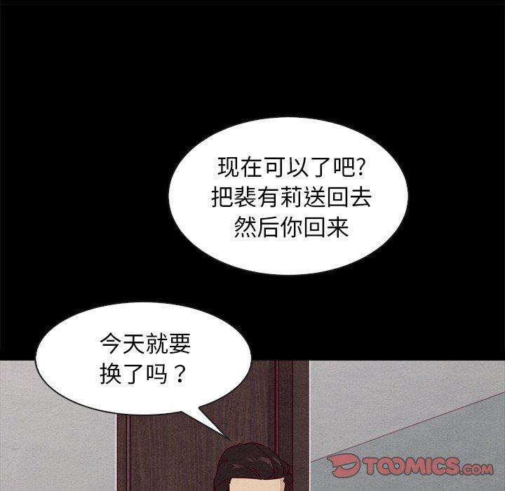 坏血 第 43 话 第48页