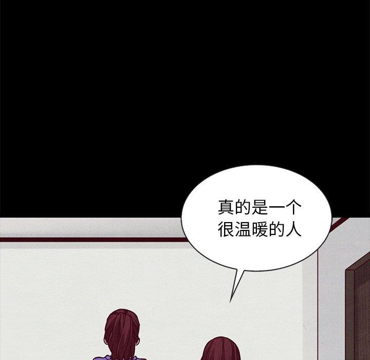 坏血 第 43 话 第21页