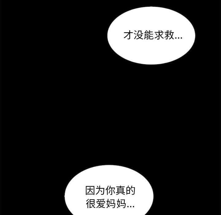 坏血 第 43 话 第26页