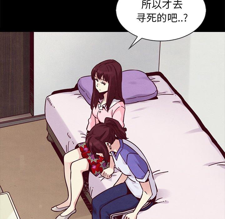 坏血 第 43 话 第29页
