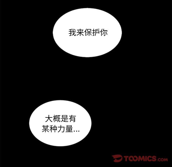 坏血 第 43 话 第33页
