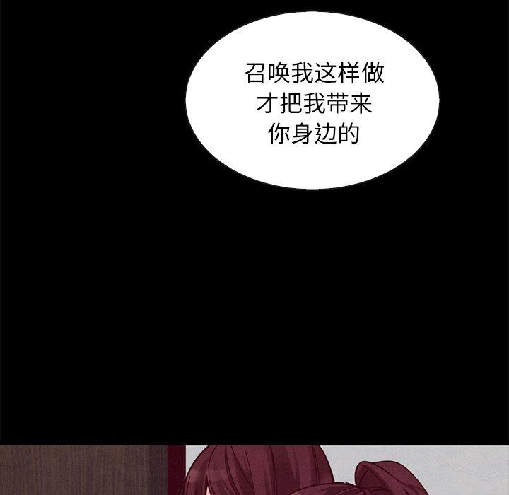 坏血 第 43 话 第34页